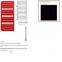 Terma Warp T WLWAT111050K9M5E8TS1D Рушникосушка електрична (1110х500 мм.)