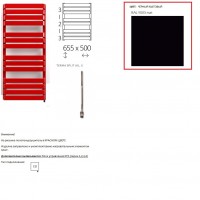Terma Warp T WLWAT065050K9M5E8TS1D Полотенцесушитель электрический (655х500 мм.)
