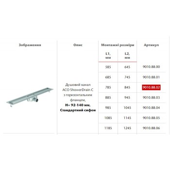 Aco ShowerDrain C 9010.88.02 Душовий канал (785 мм.)