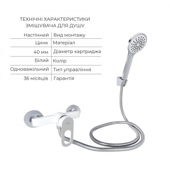 Набор смесителей Latwa 001 + Latwa 010 White
