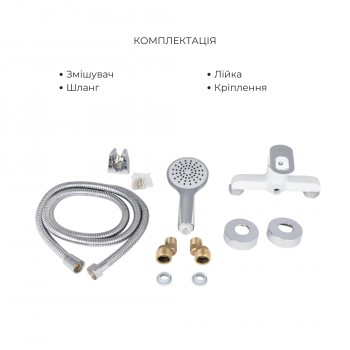 Набор смесителей Latwa 001 + Latwa 010 White