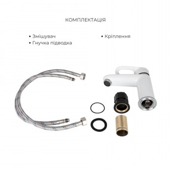Набор смесителей Latwa 001 + Latwa 010 White