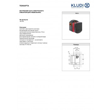 Вбудована частина змішувача для ванни Kludi Zenta 38002